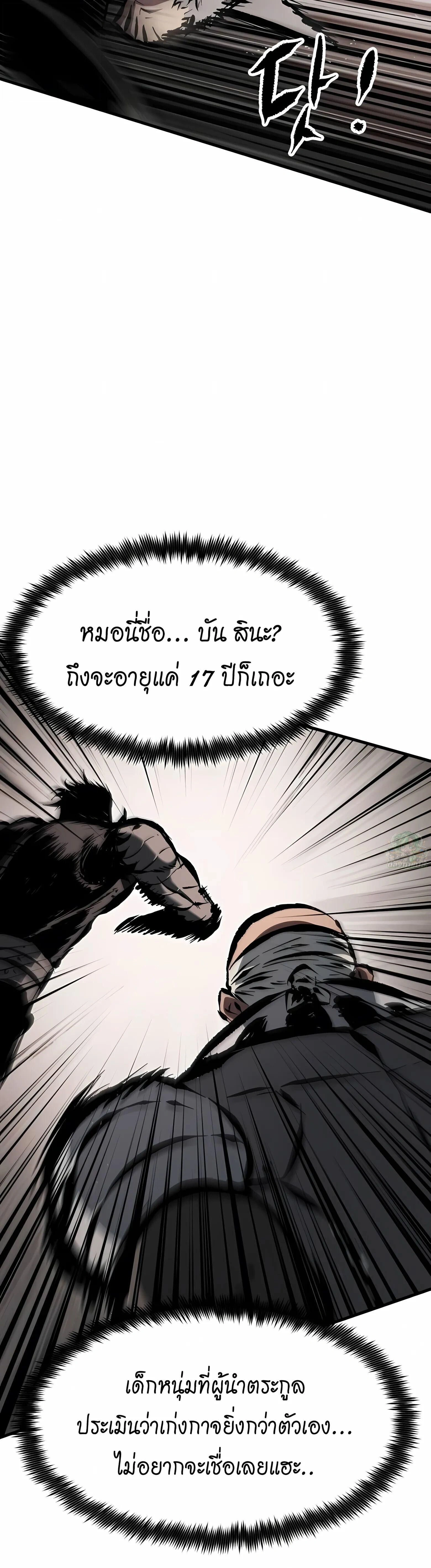หน้าที่ 48