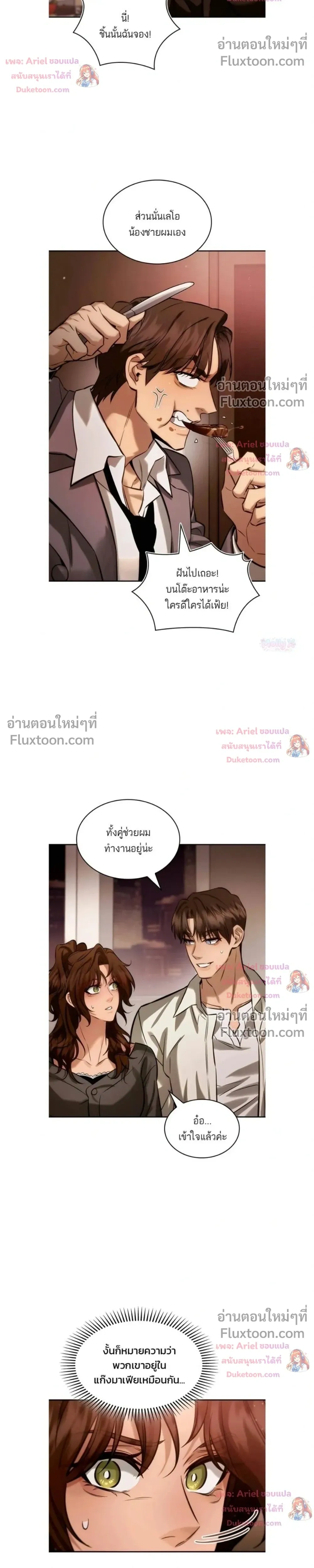 หน้าที่ 8