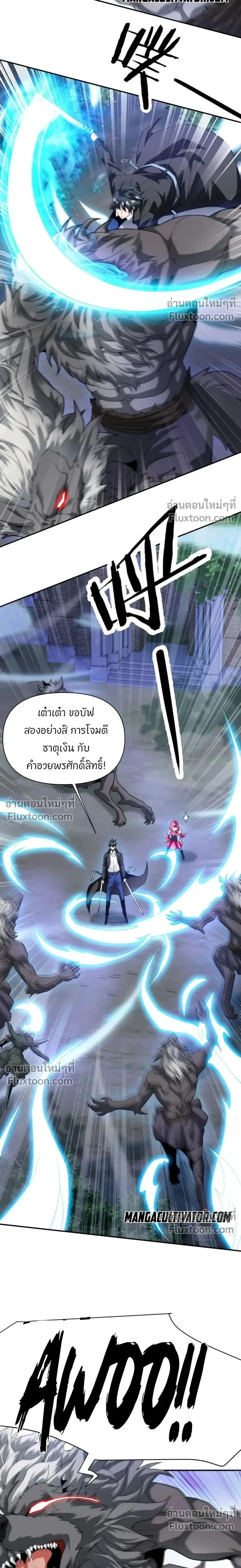 หน้าที่ 8