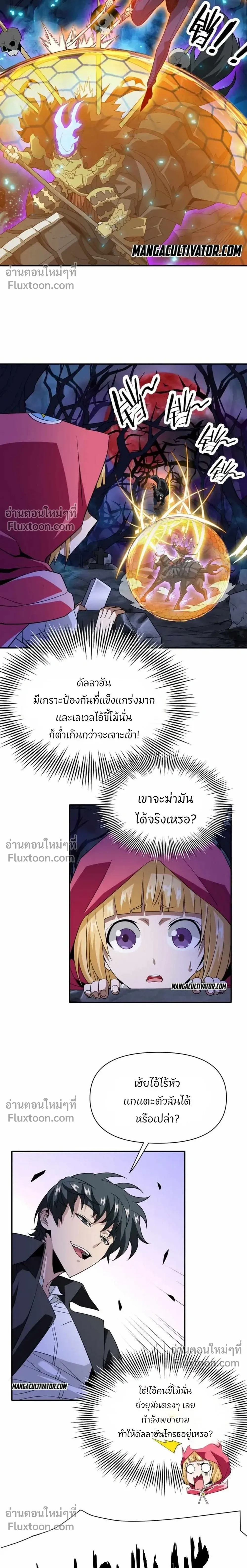 หน้าที่ 8