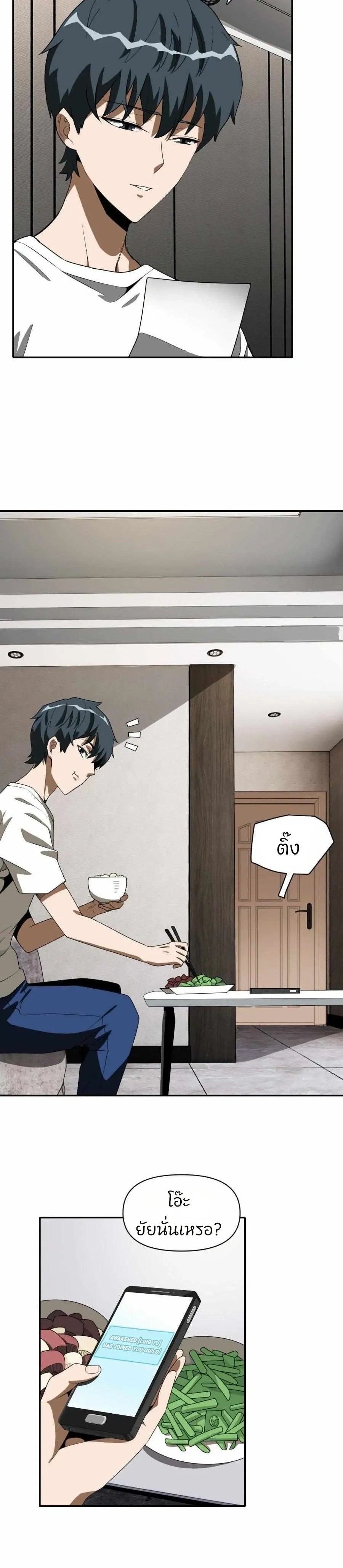 หน้าที่ 2