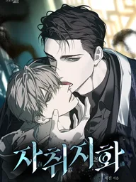 ปกมังงะ Traces of Paper Flowers - ภาพวาดที่ทิ้งร่องรอย