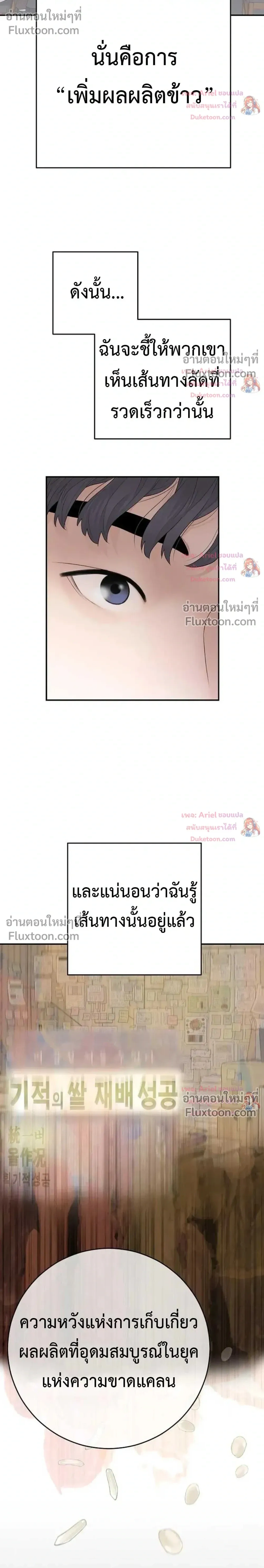 หน้าที่ 29
