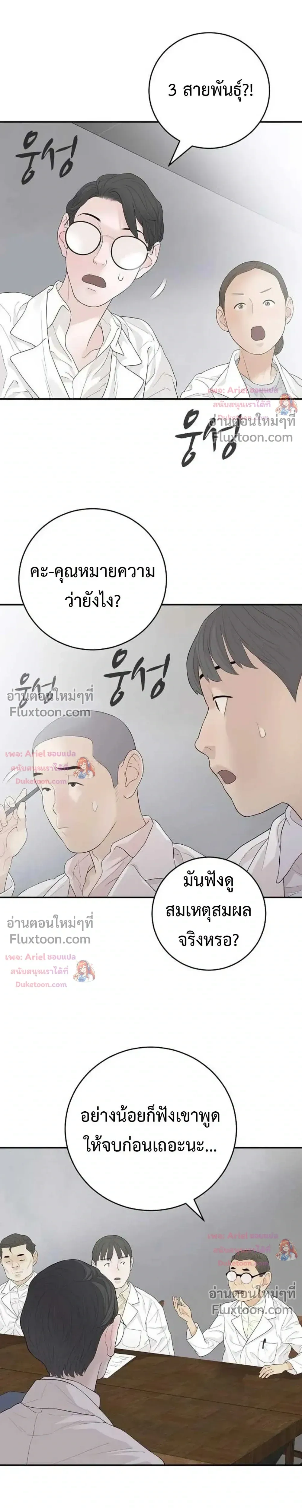 หน้าที่ 31