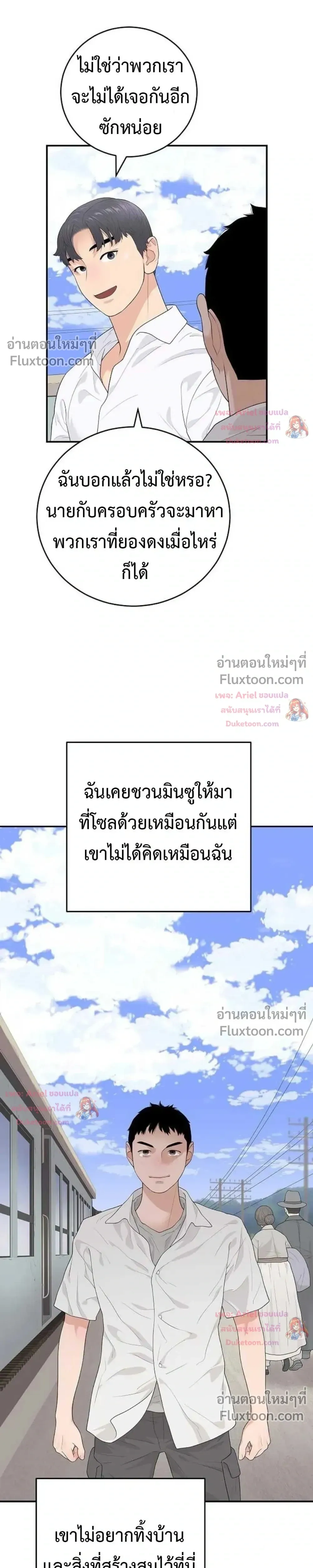 หน้าที่ 8