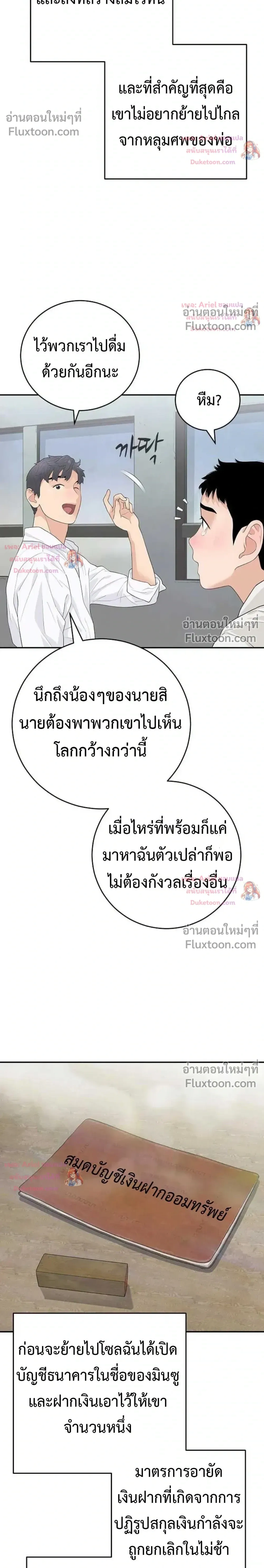 หน้าที่ 9
