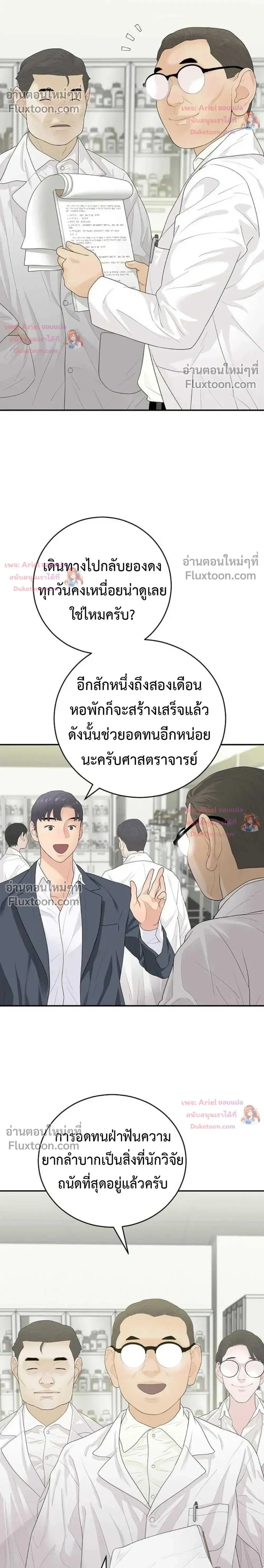 หน้าที่ 25