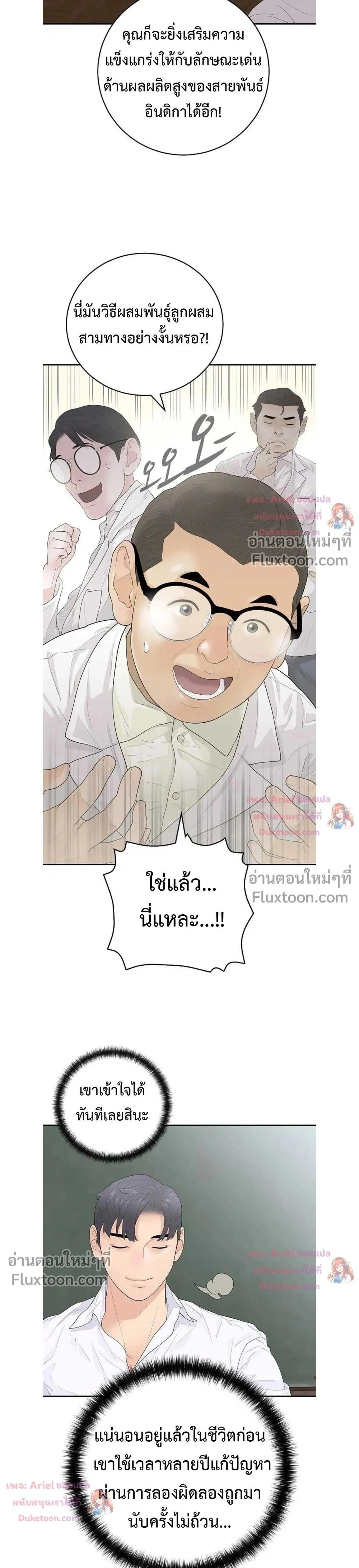 หน้าที่ 36