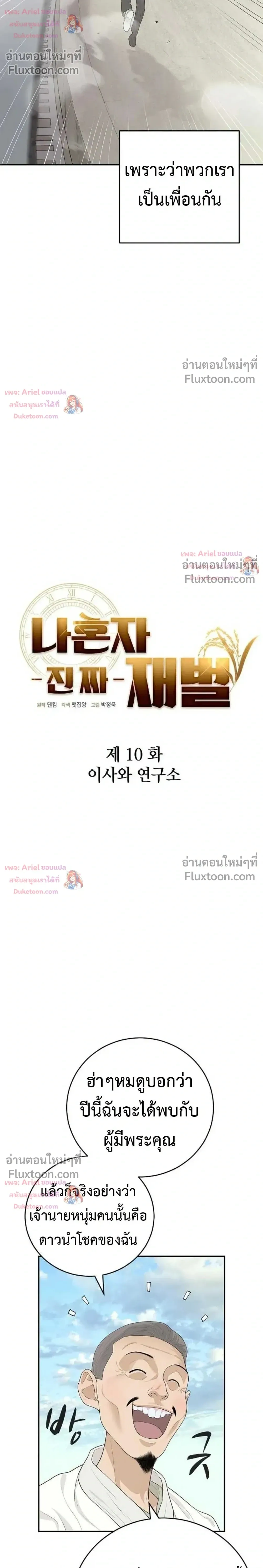 หน้าที่ 12