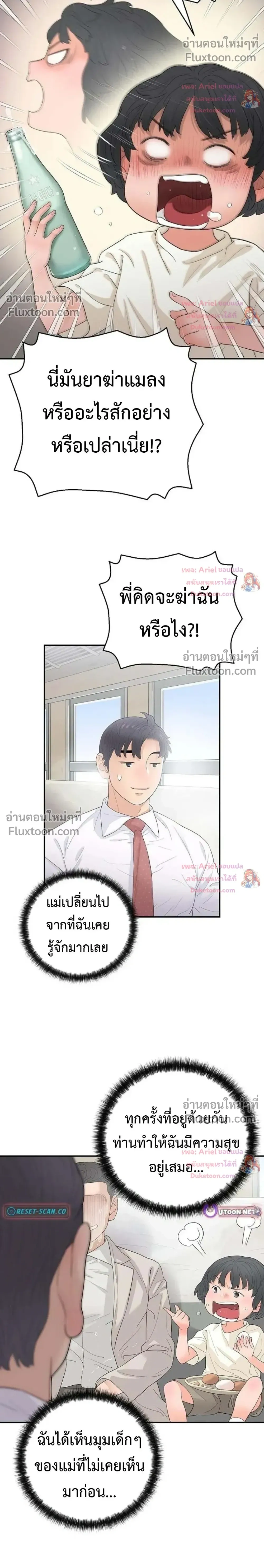 หน้าที่ 33