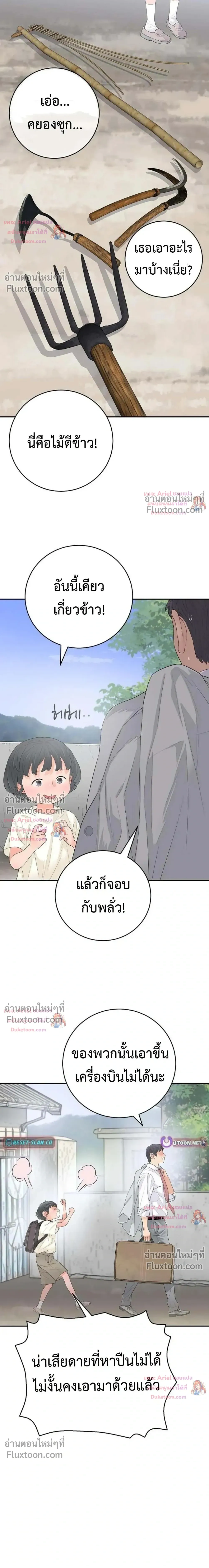 หน้าที่ 29