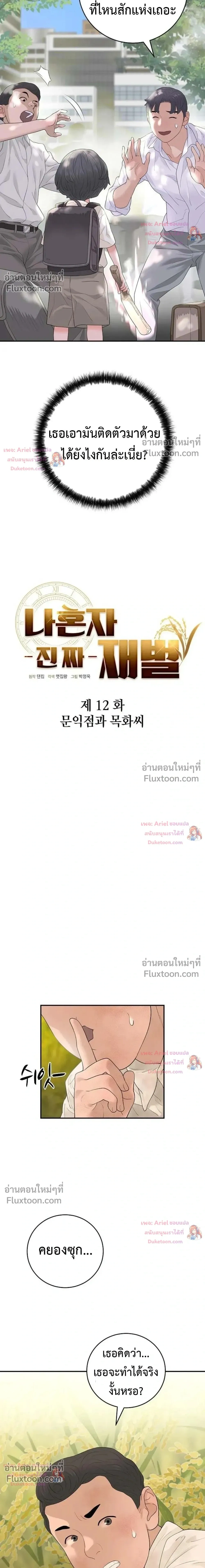 หน้าที่ 11