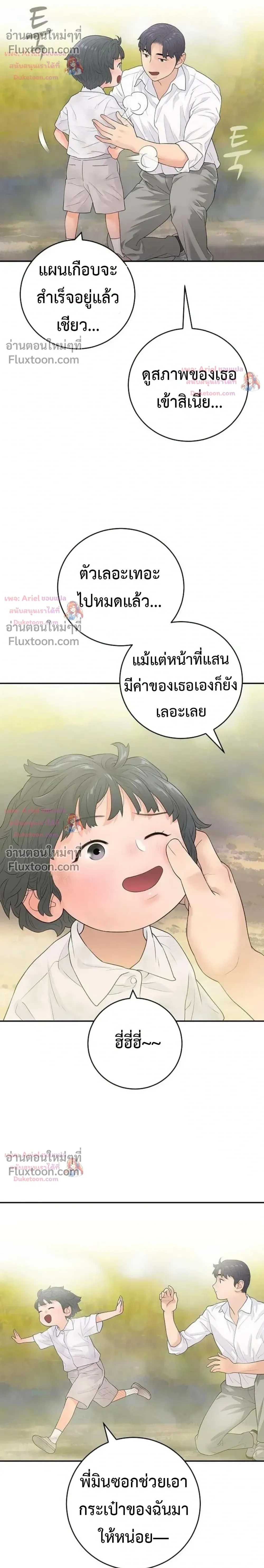 หน้าที่ 23