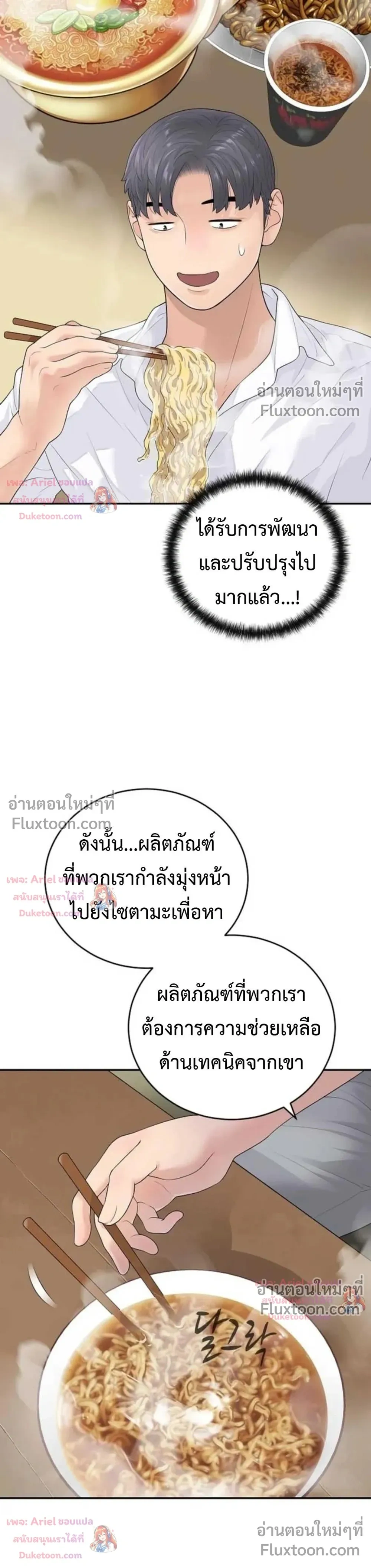 หน้าที่ 3