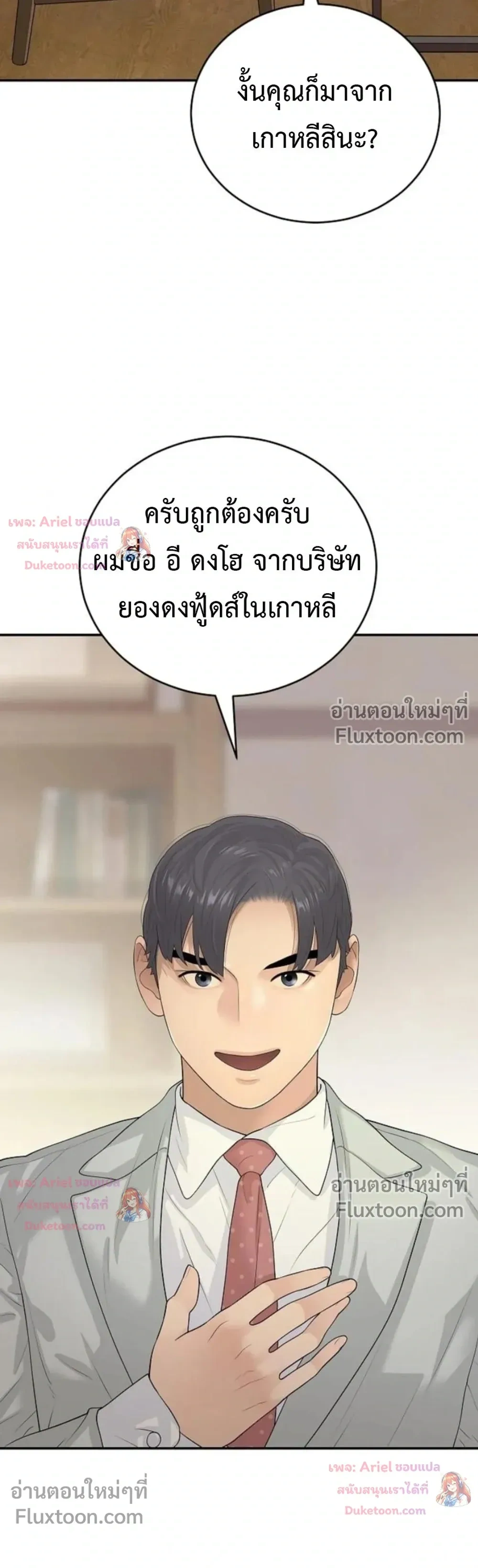 หน้าที่ 25