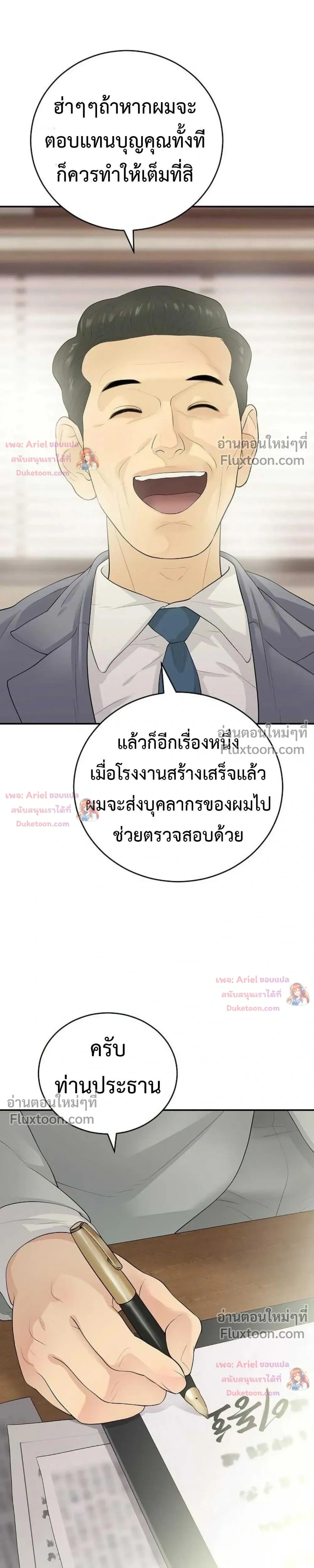 หน้าที่ 23