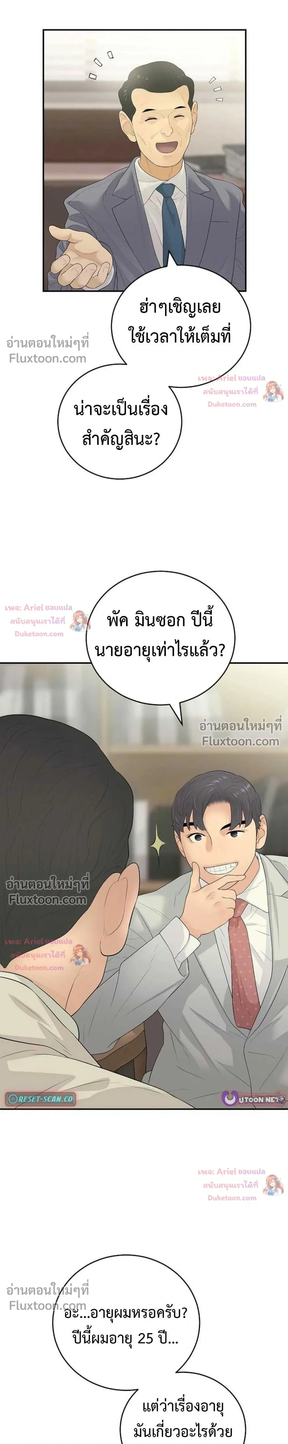 หน้าที่ 14