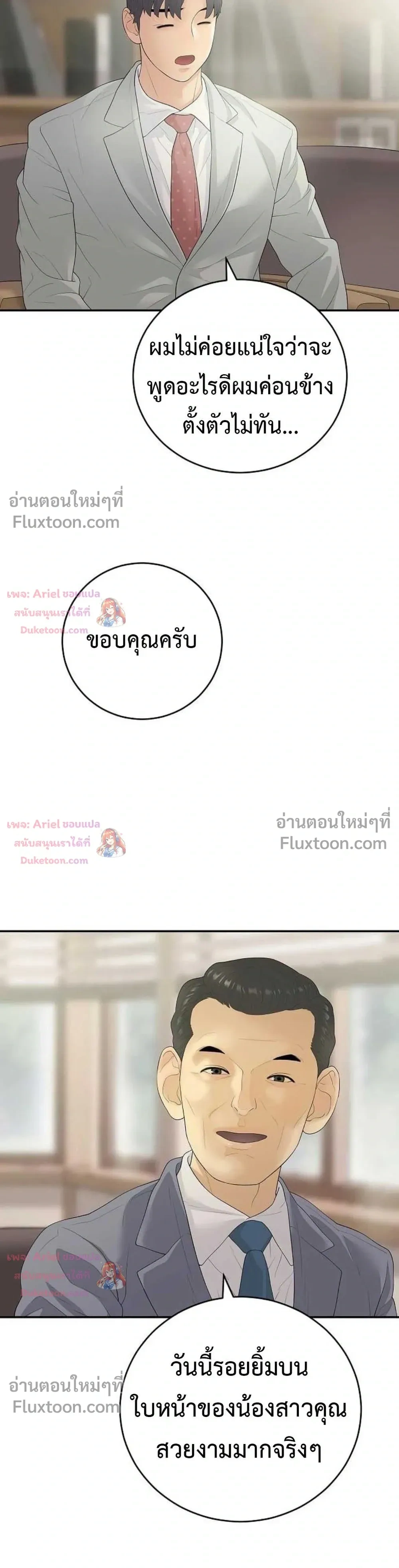 หน้าที่ 8
