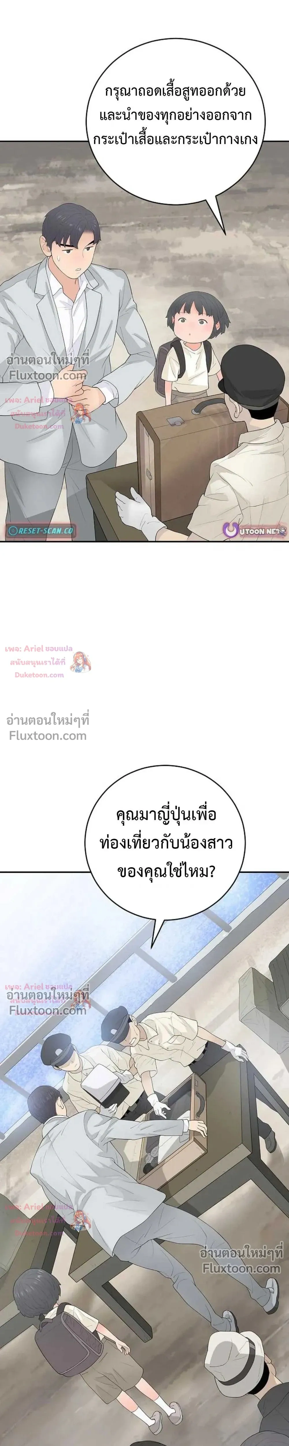หน้าที่ 36