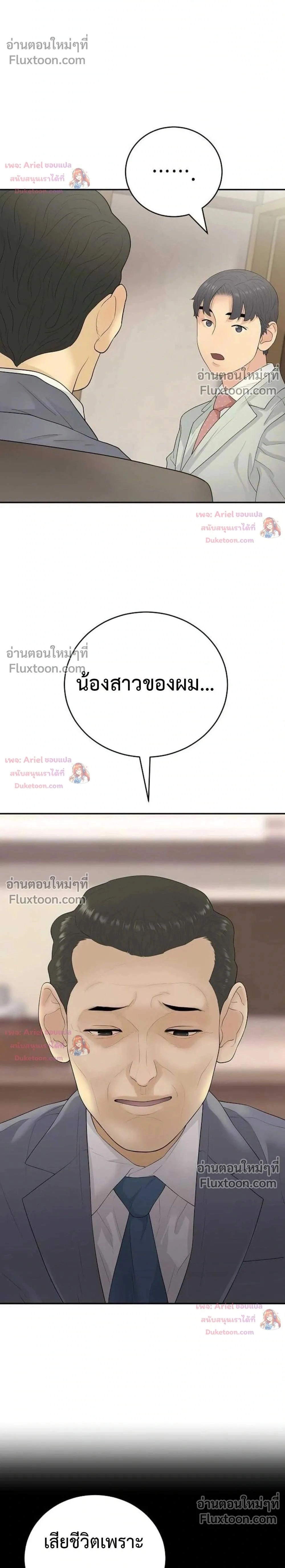 หน้าที่ 2