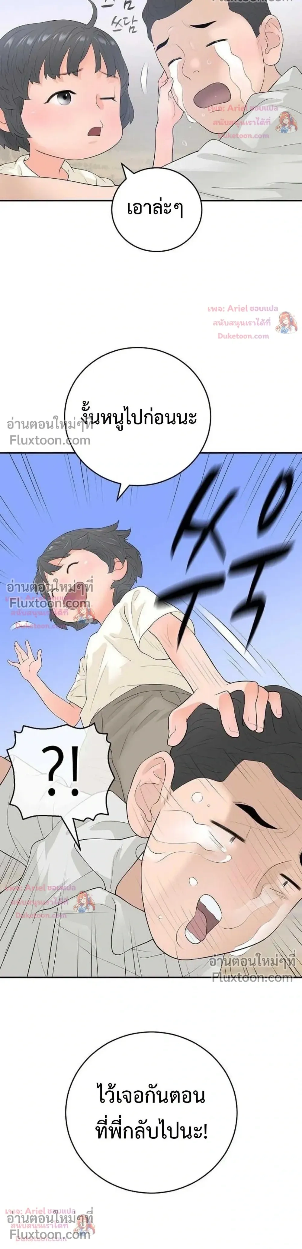 หน้าที่ 29