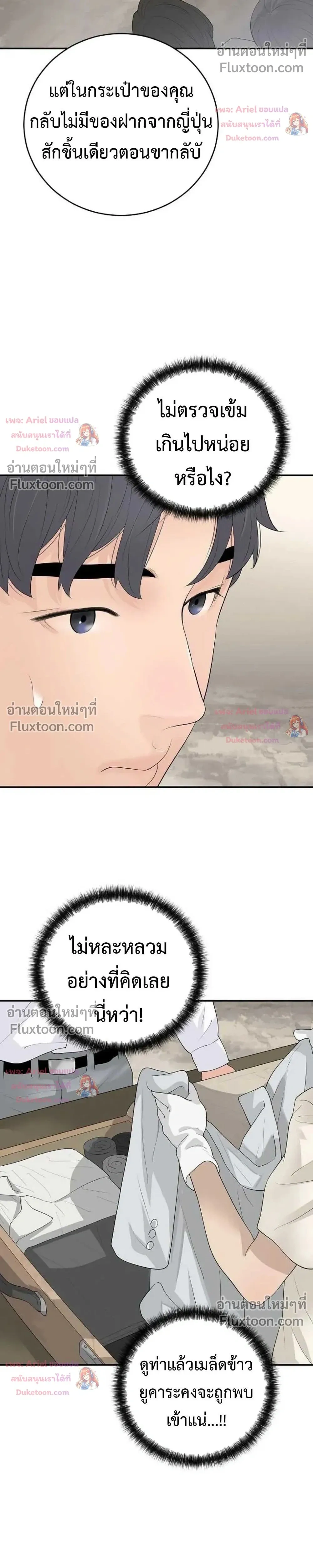 หน้าที่ 37
