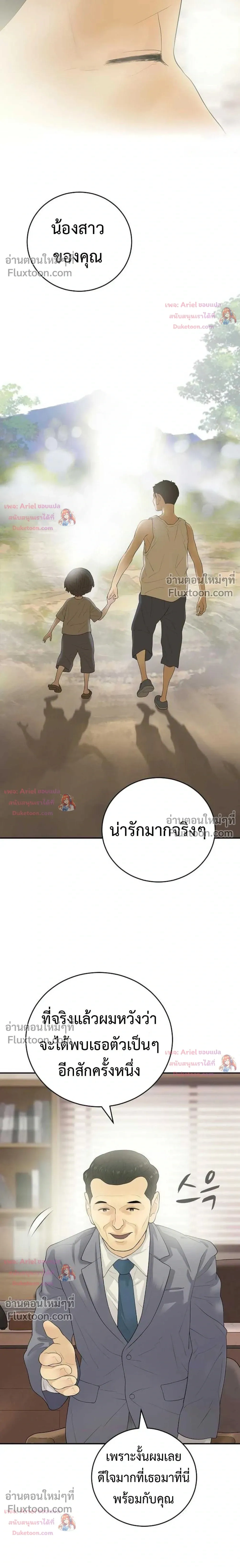 หน้าที่ 25
