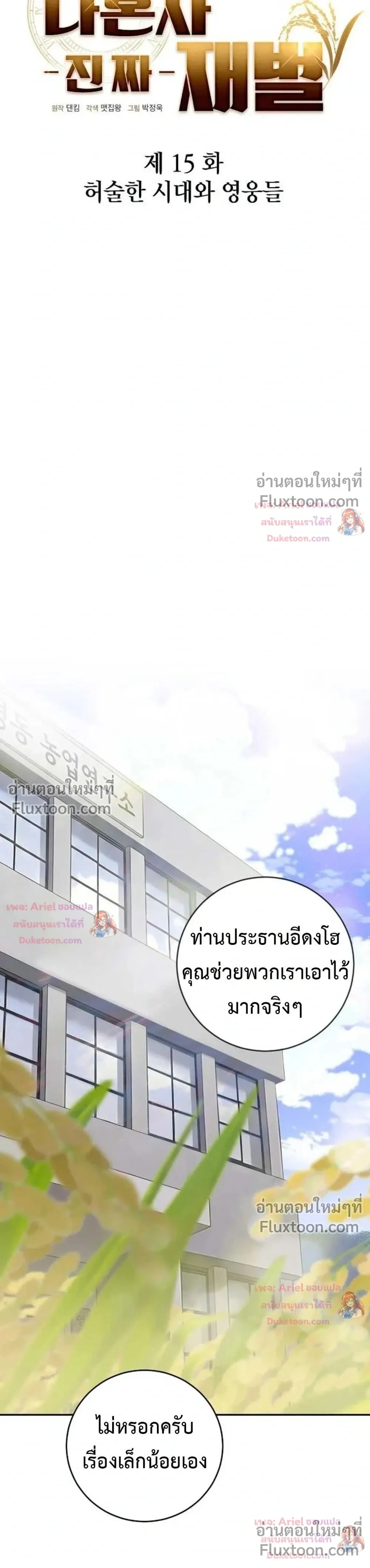 หน้าที่ 15