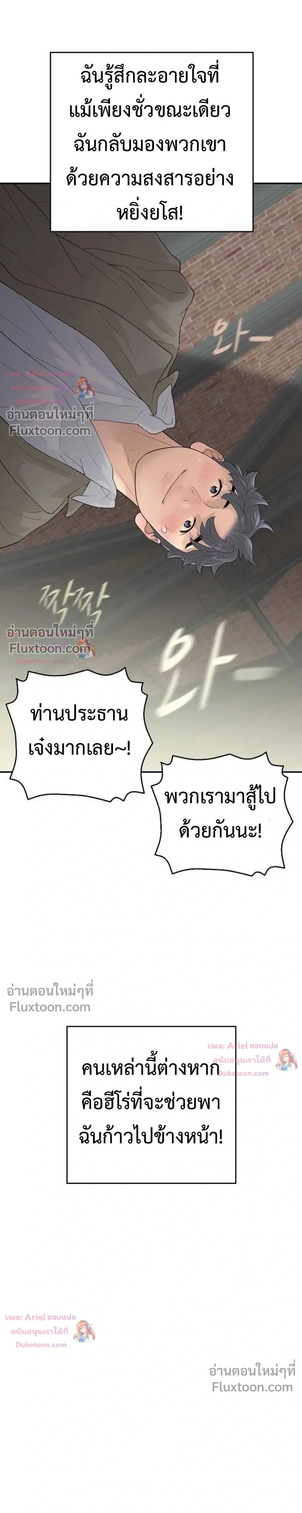 หน้าที่ 36