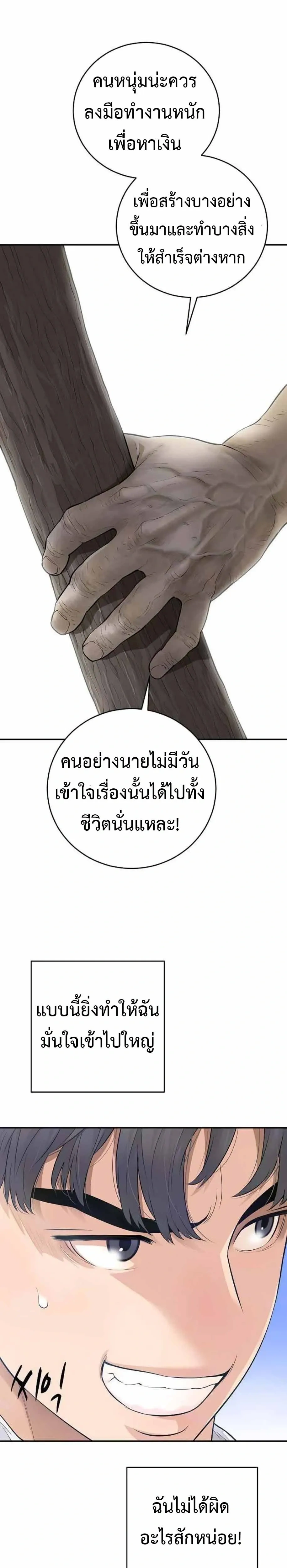 หน้าที่ 38