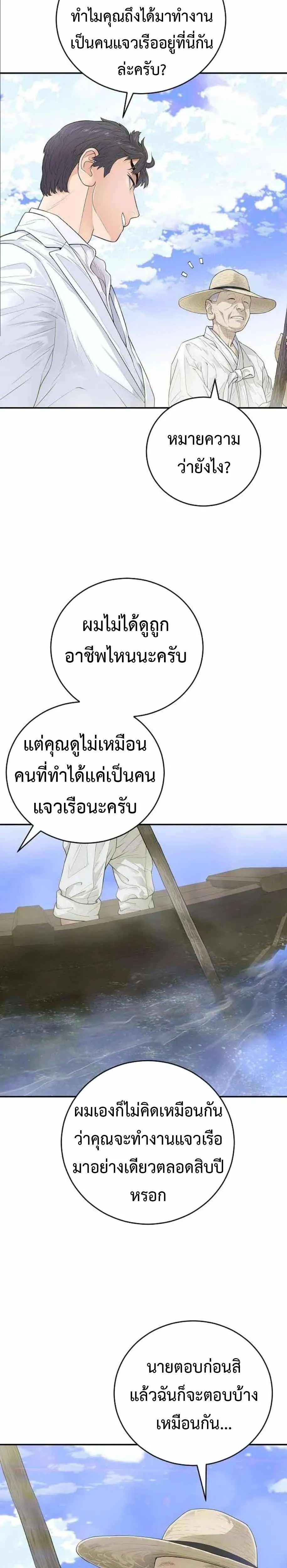 หน้าที่ 33