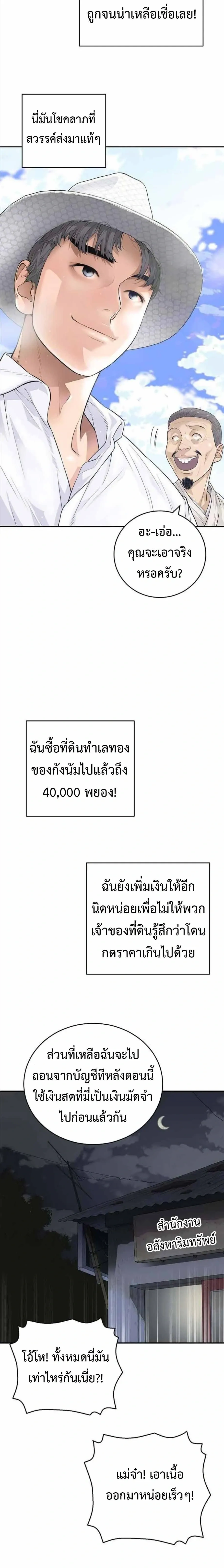หน้าที่ 28