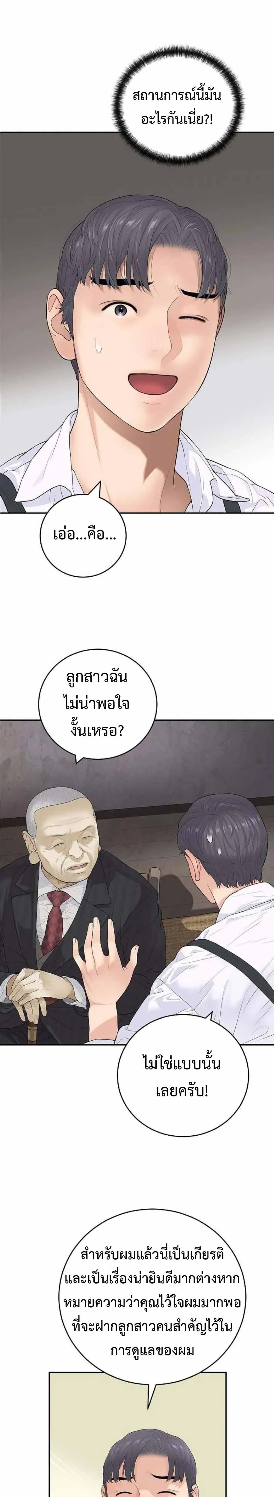 หน้าที่ 31