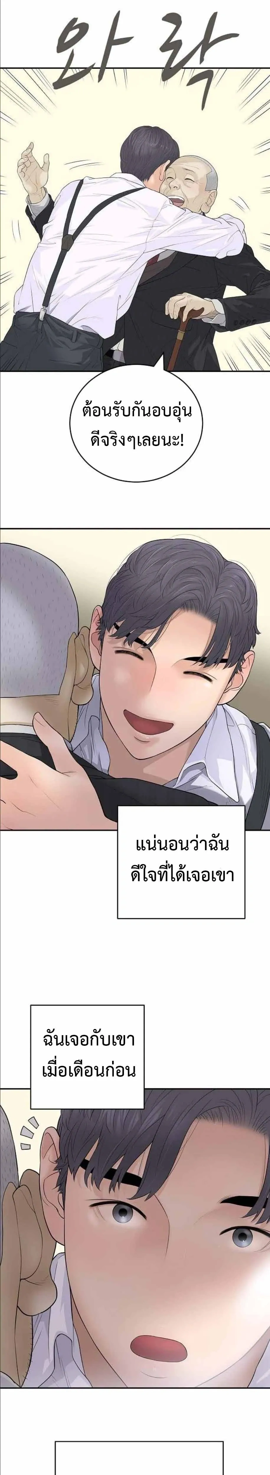 หน้าที่ 26