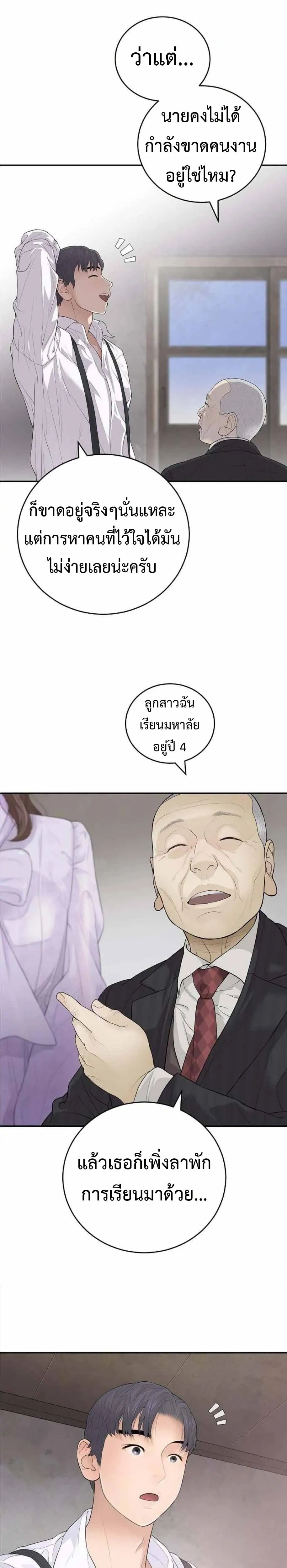 หน้าที่ 29