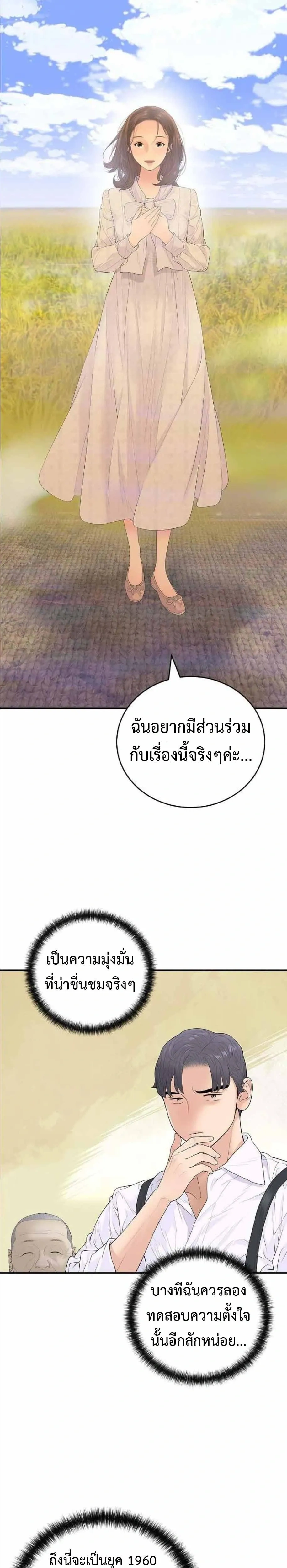 หน้าที่ 36