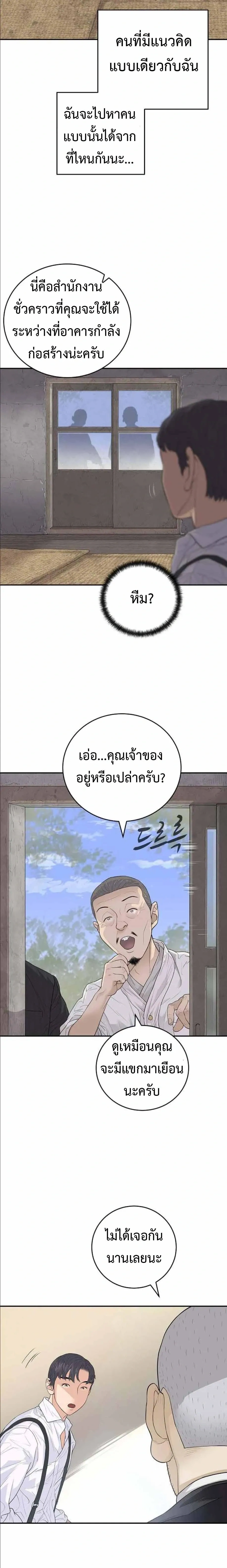 หน้าที่ 24