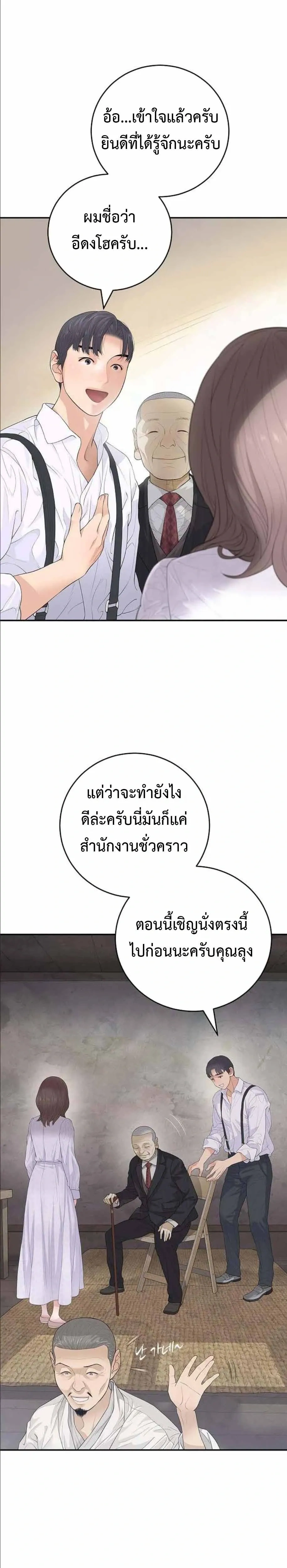 หน้าที่ 28