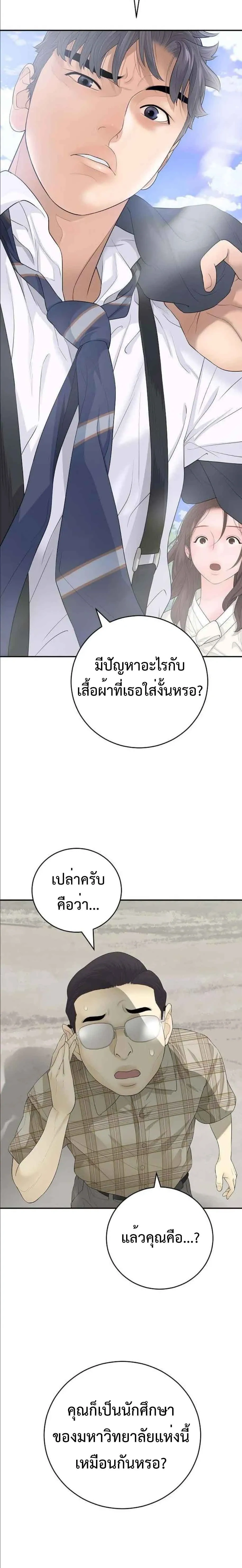 หน้าที่ 36