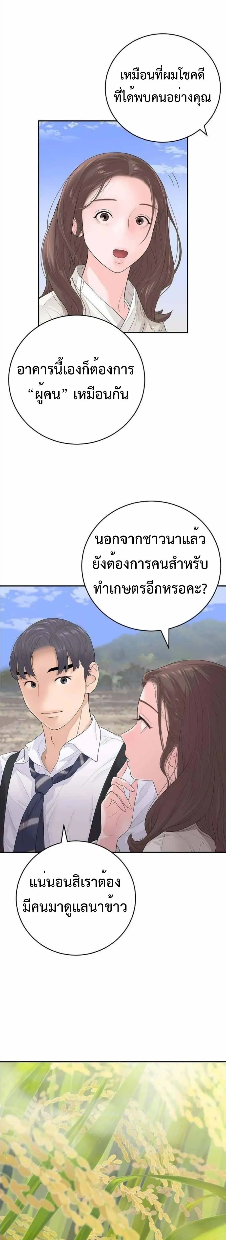 หน้าที่ 26