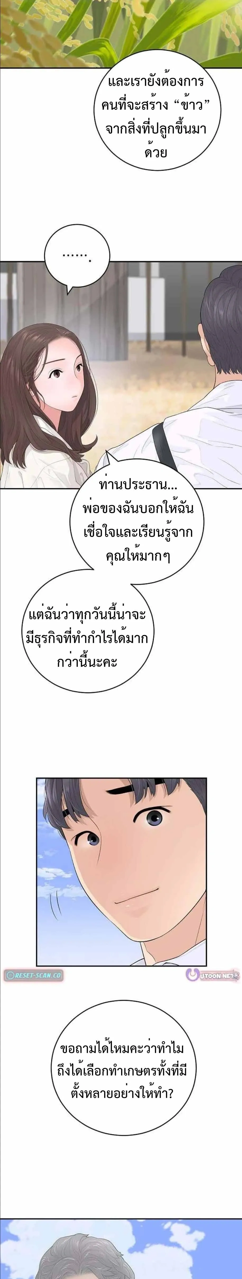 หน้าที่ 27