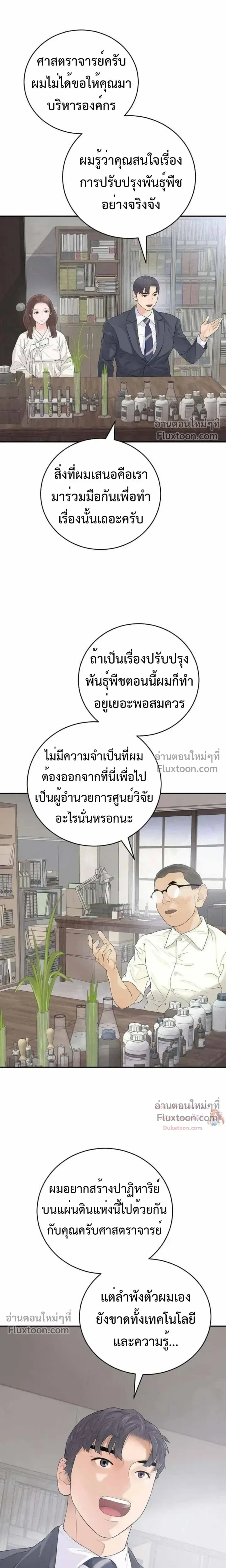 หน้าที่ 20