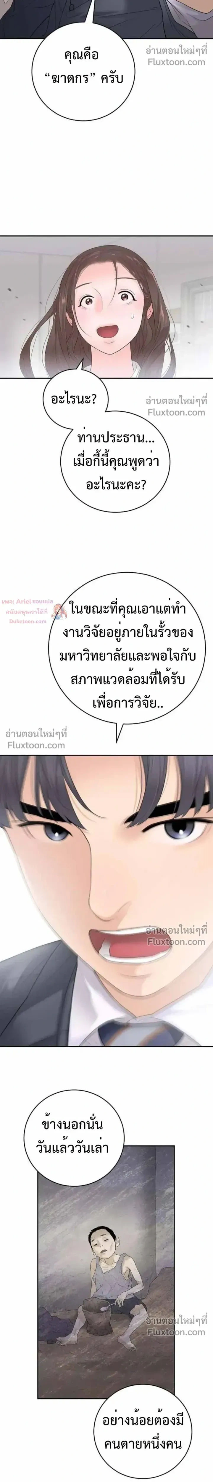 หน้าที่ 26