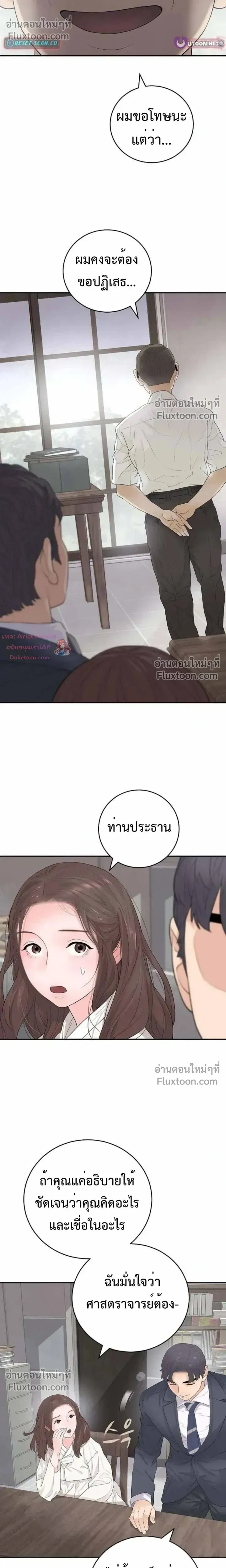 หน้าที่ 23