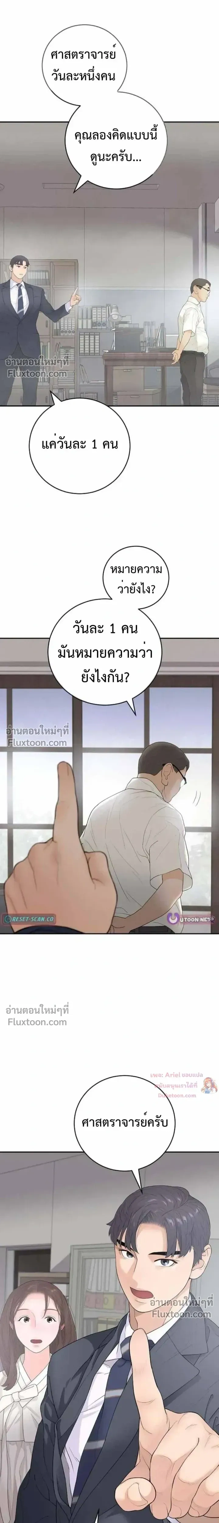 หน้าที่ 25