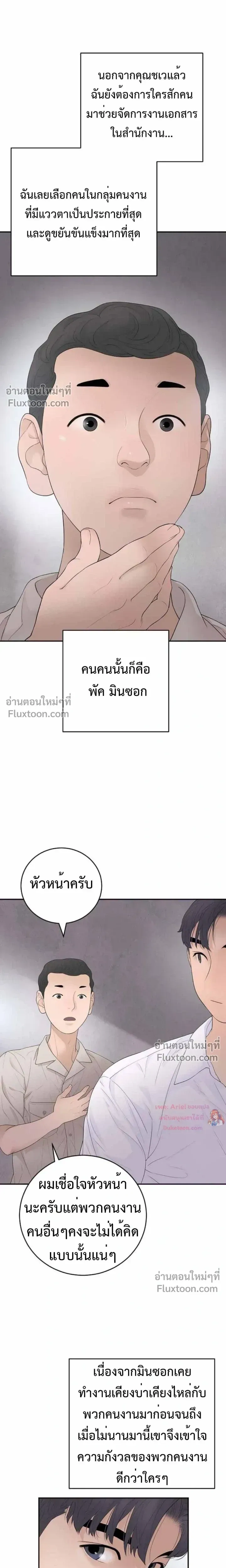 หน้าที่ 24