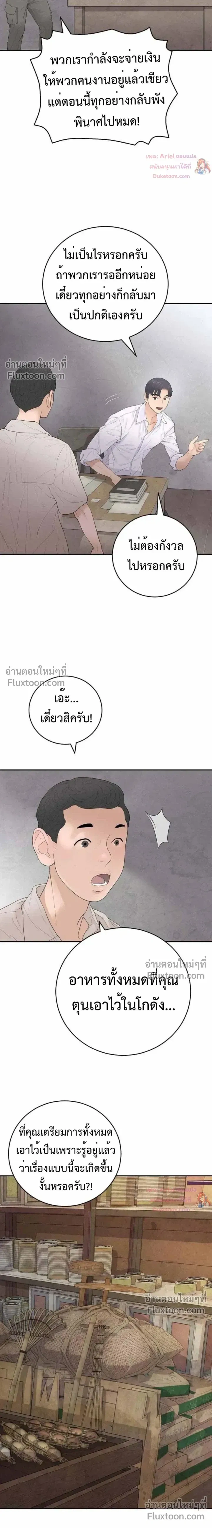 หน้าที่ 23