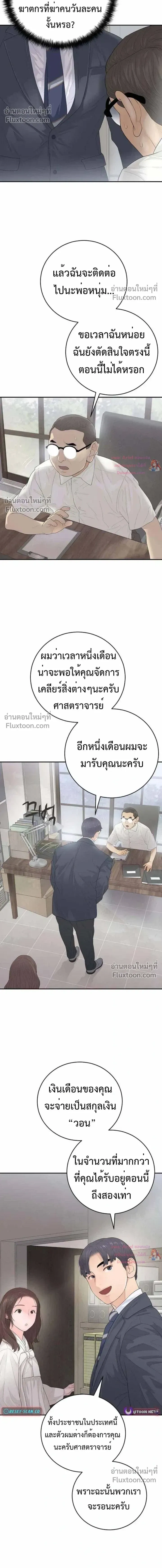 หน้าที่ 18