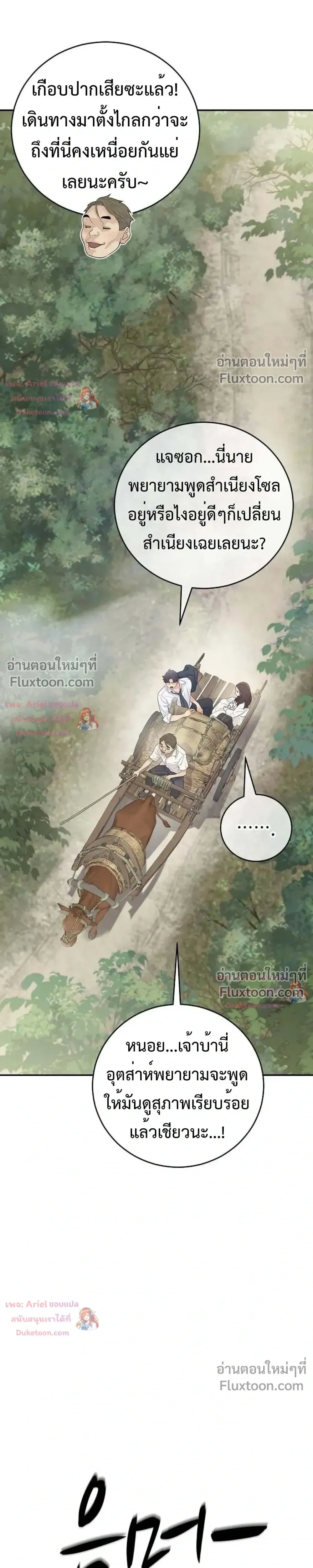 หน้าที่ 29