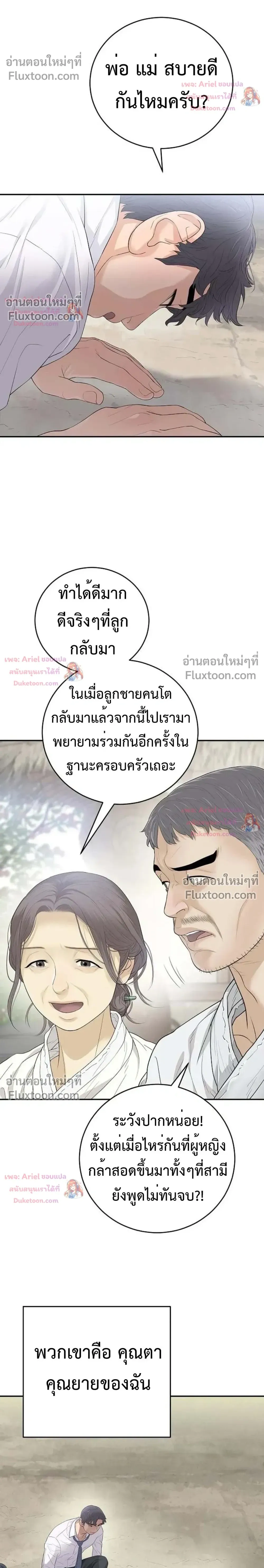 หน้าที่ 36